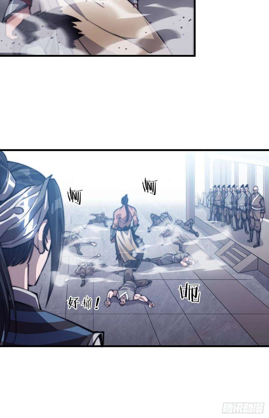 开局一座山四十话：傻X才惯着你