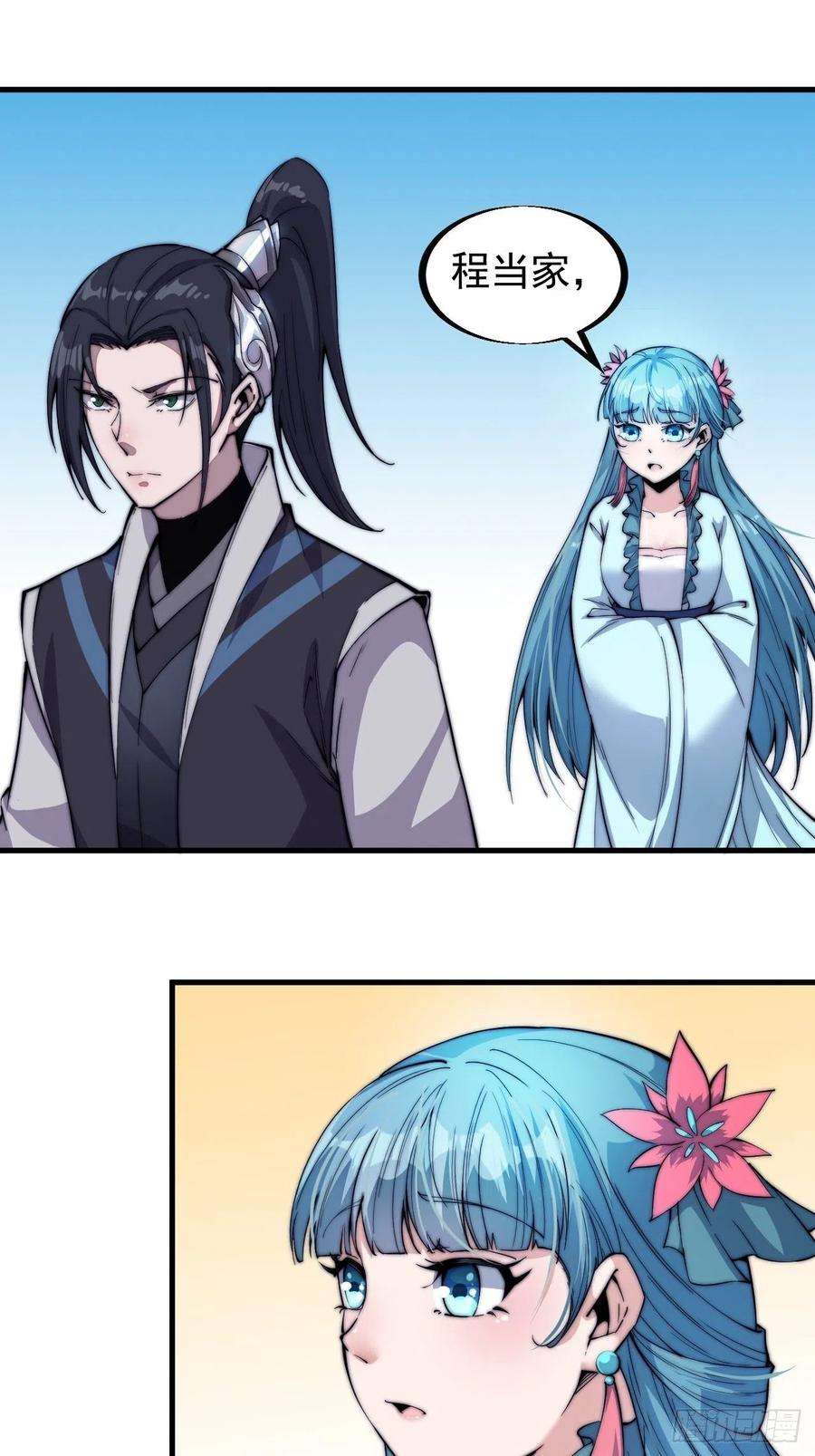 开局一座山四十话：傻X才惯着你