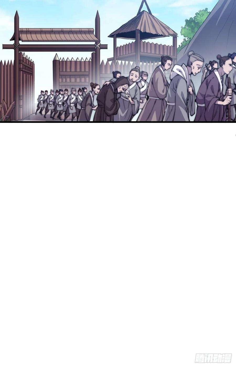 开局一座山四十话：傻X才惯着你