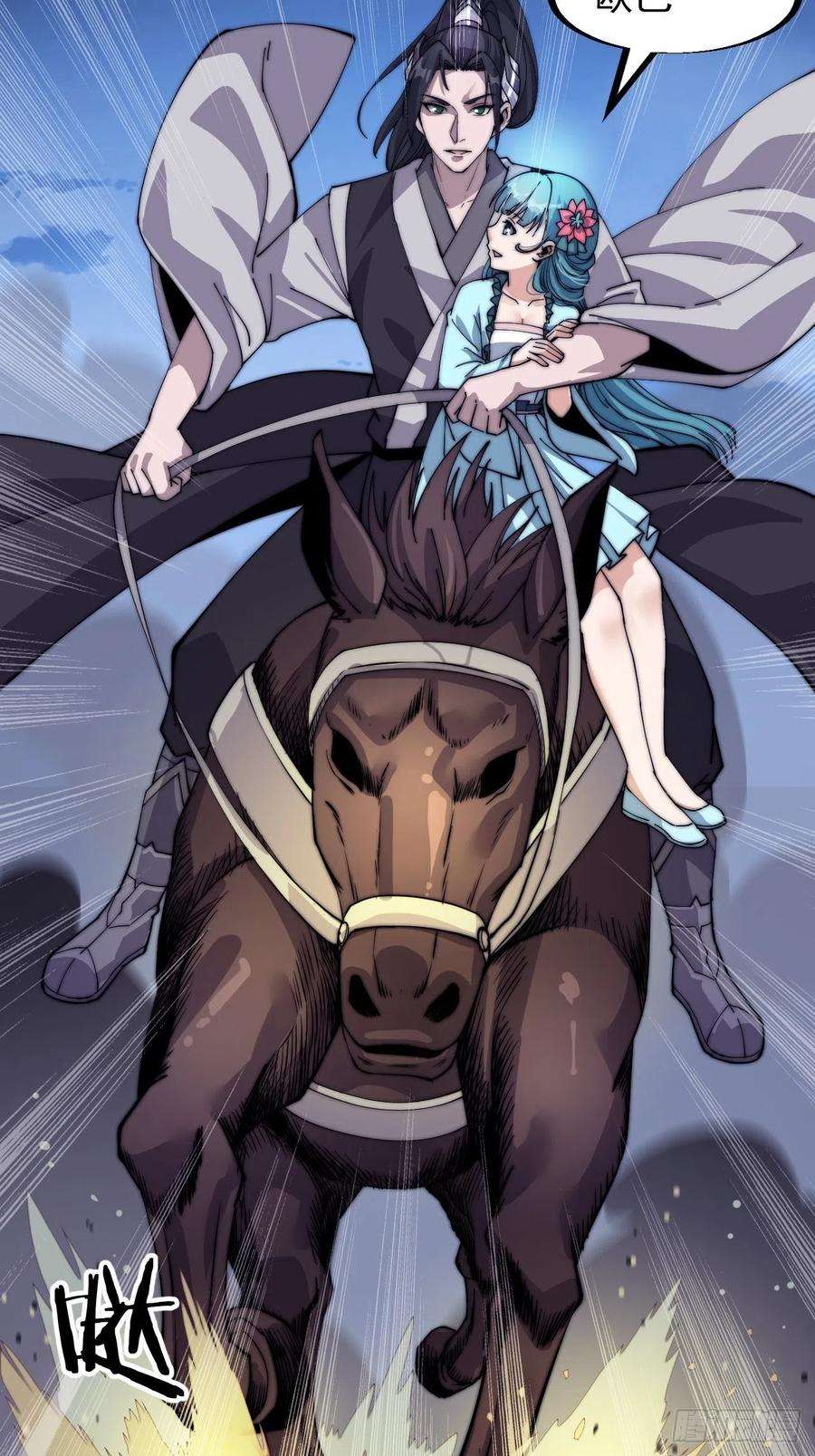 开局一座山四十话：傻X才惯着你