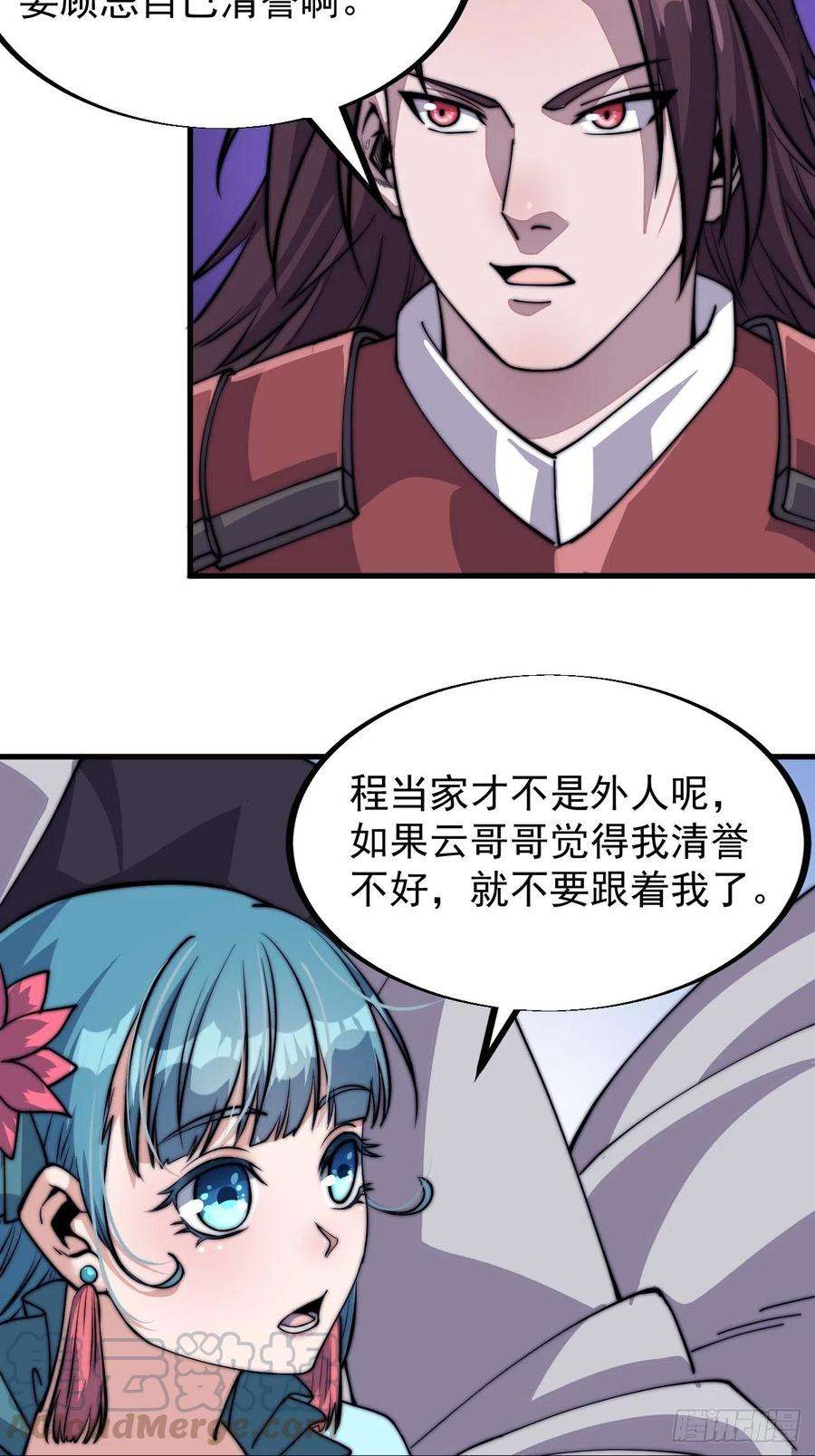 开局一座山四十话：傻X才惯着你