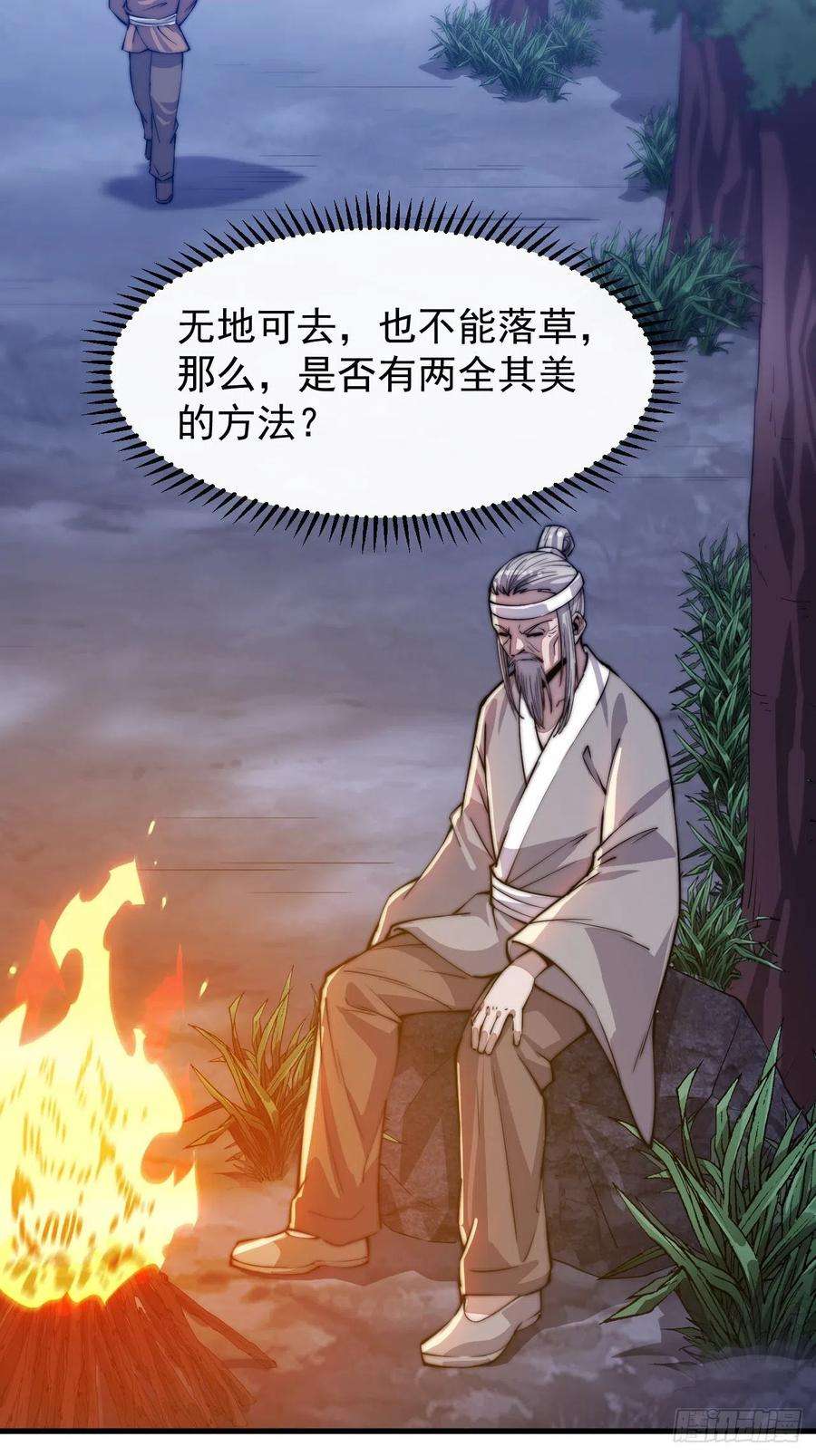 开局一座山四十一话：屈辱，或者去死