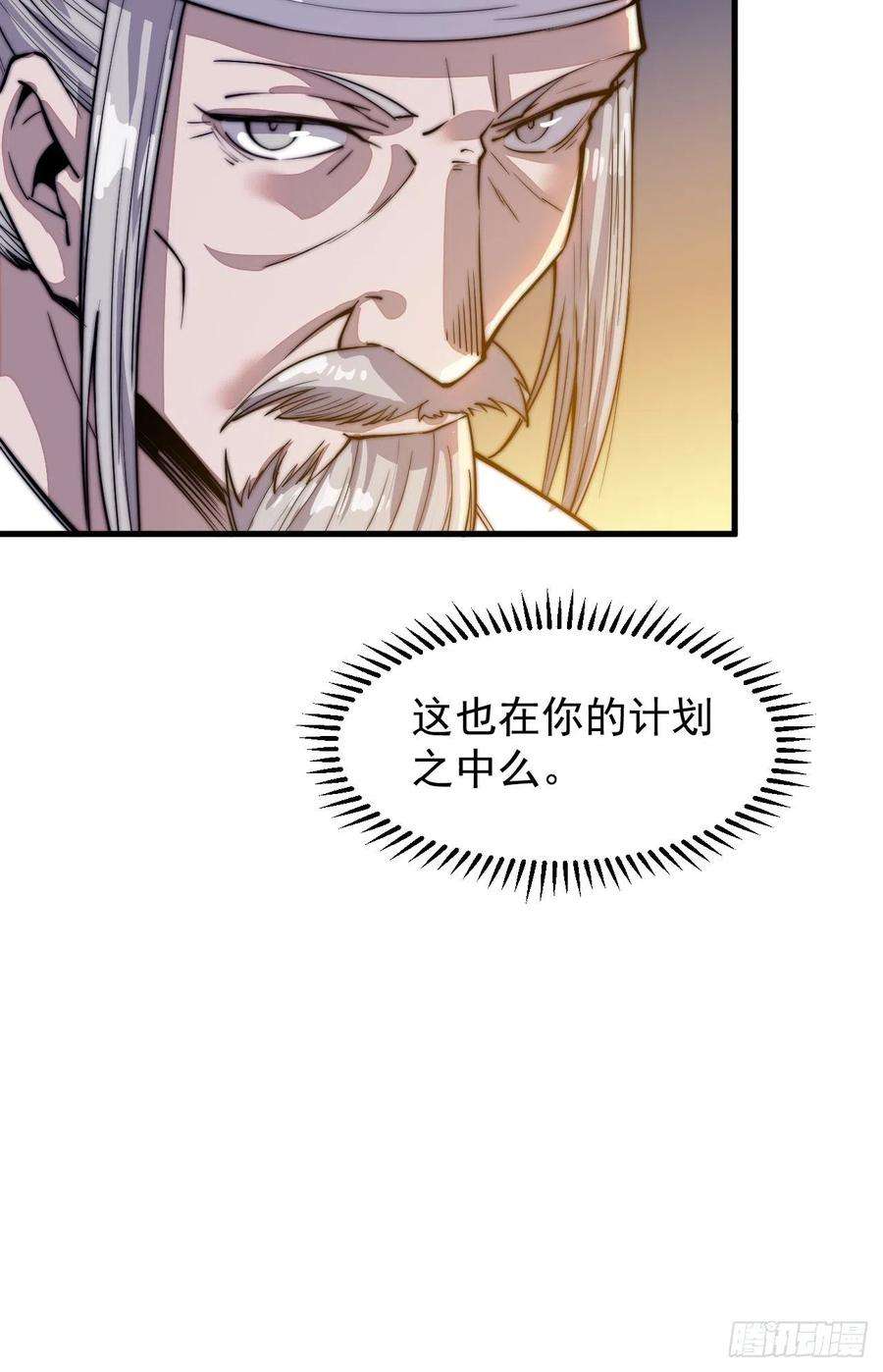 开局一座山四十一话：屈辱，或者去死