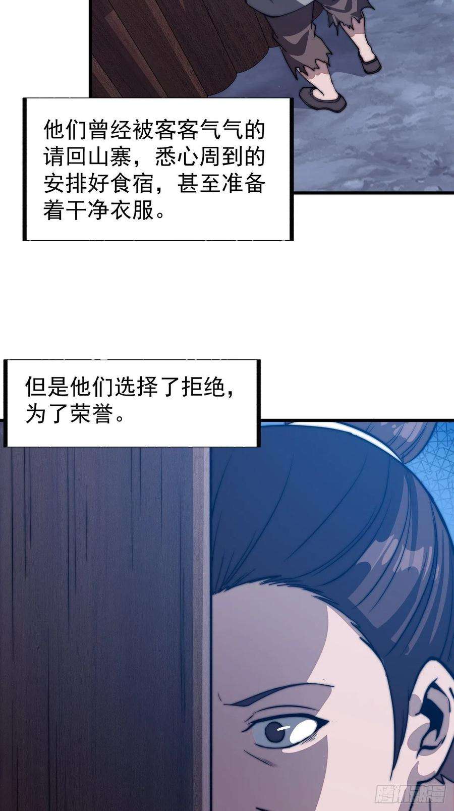 开局一座山四十一话：屈辱，或者去死