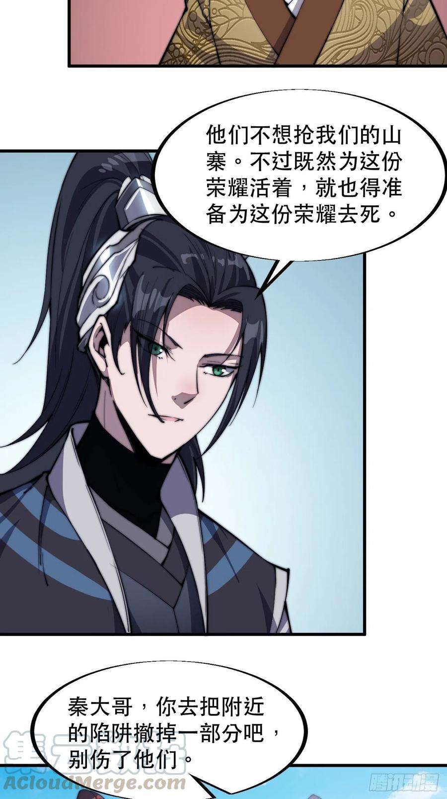 开局一座山四十一话：屈辱，或者去死