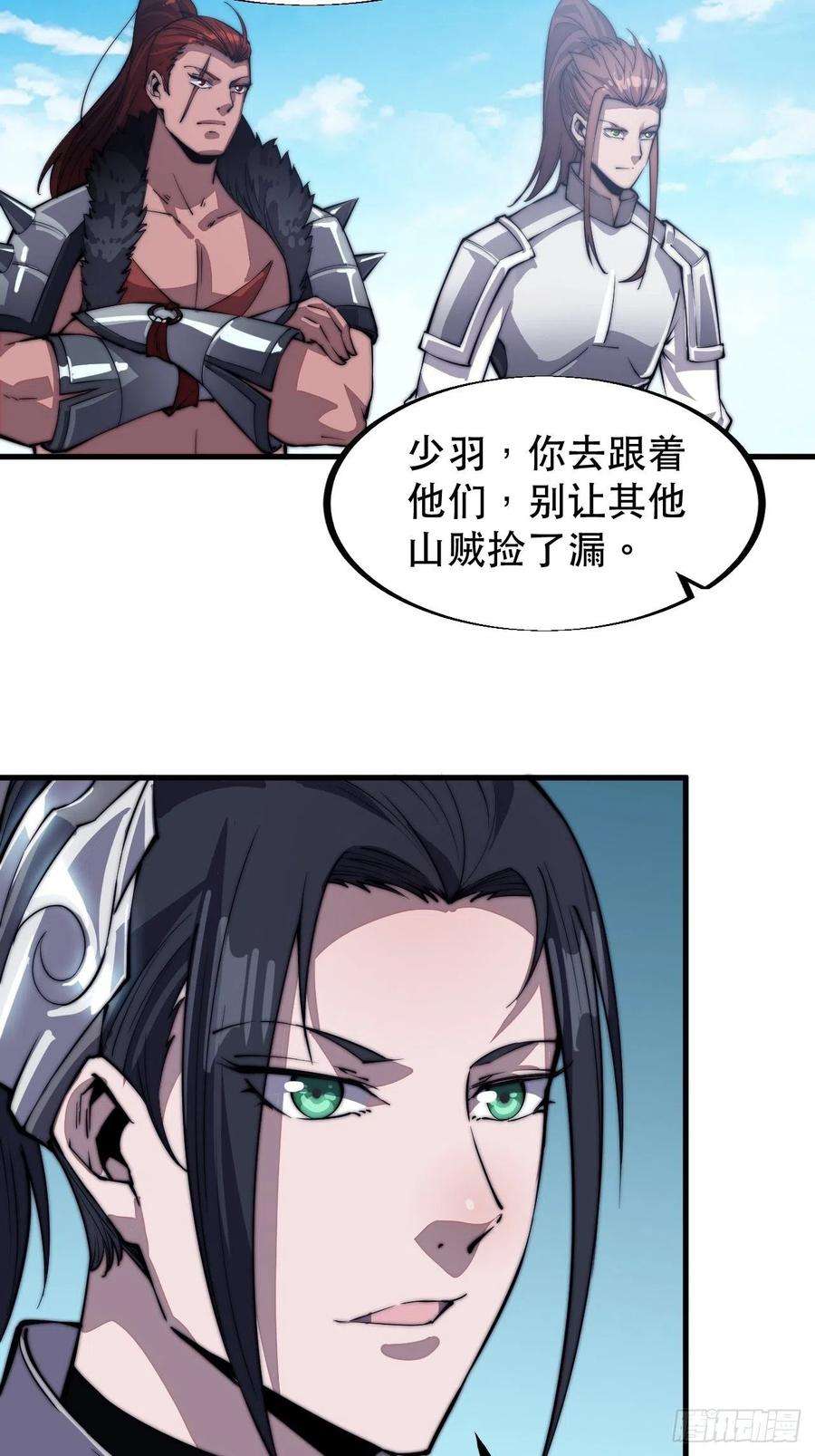 开局一座山四十一话：屈辱，或者去死