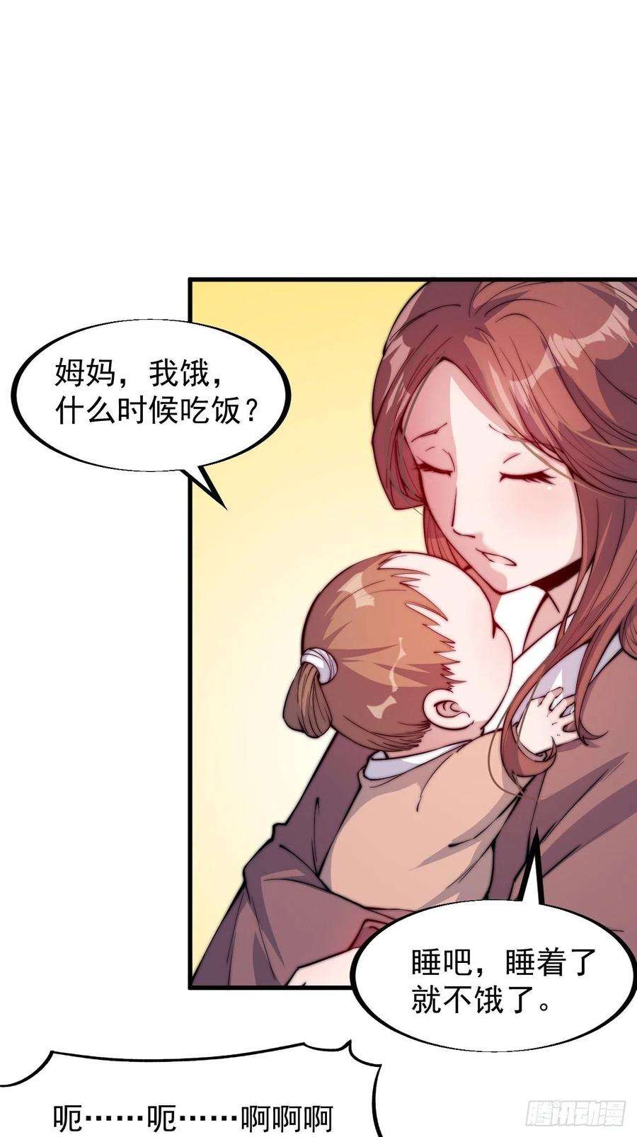 开局一座山四十一话：屈辱，或者去死