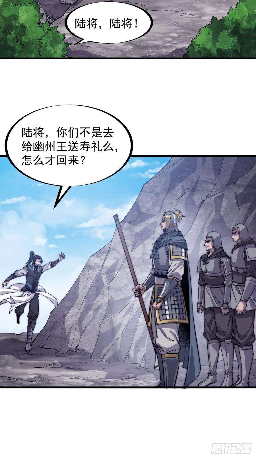 开局一座山四十二话：讨吃不如摔碗