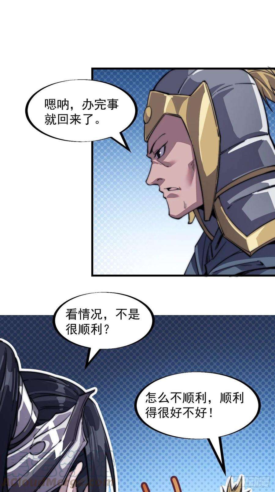 开局一座山四十二话：讨吃不如摔碗