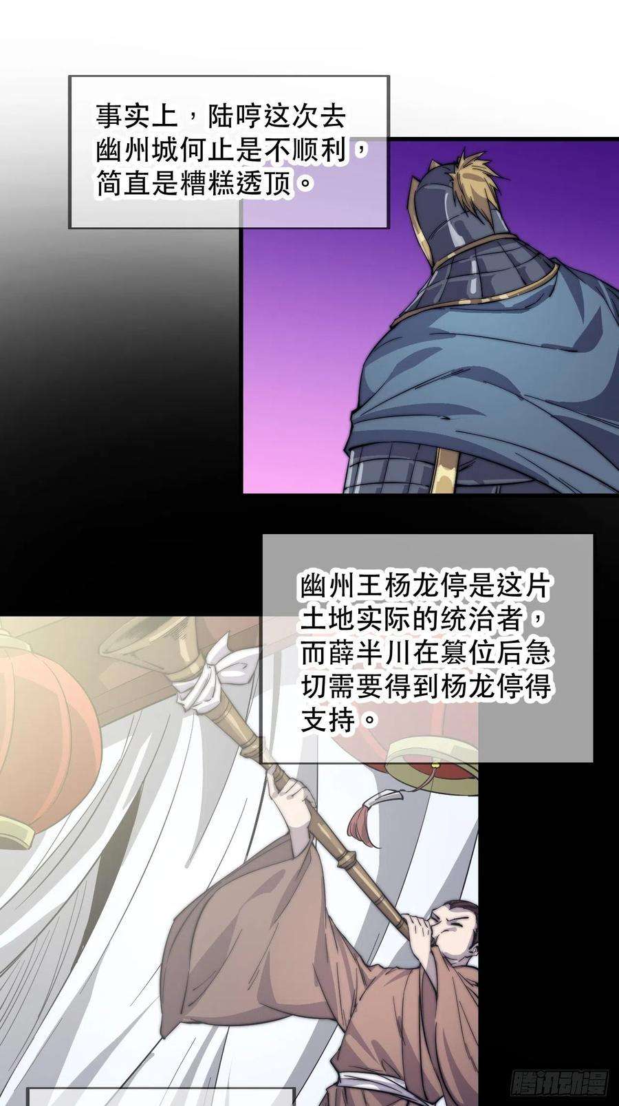 开局一座山四十二话：讨吃不如摔碗