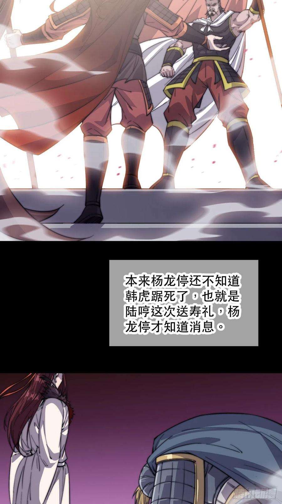 开局一座山四十二话：讨吃不如摔碗