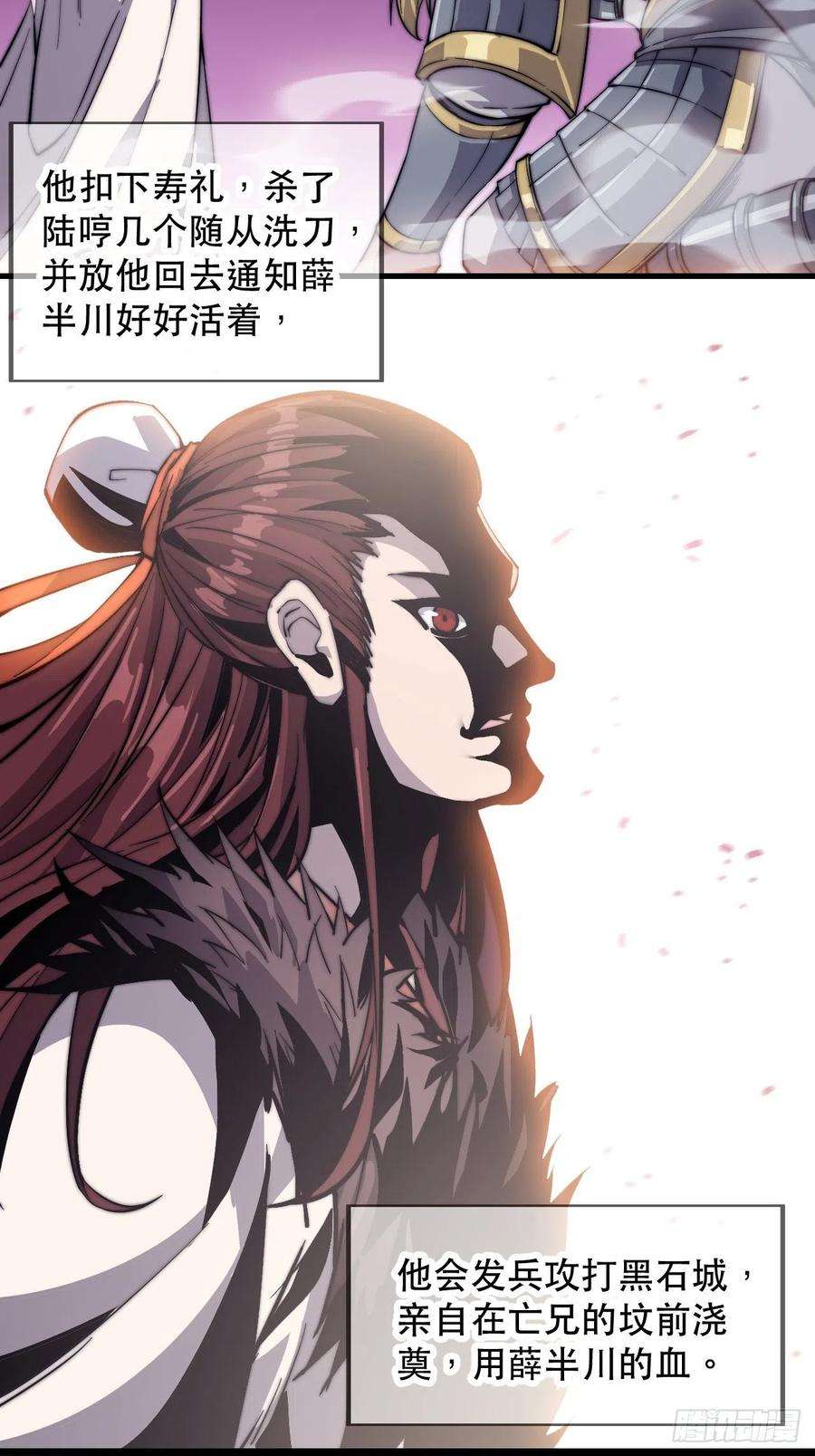 开局一座山四十二话：讨吃不如摔碗