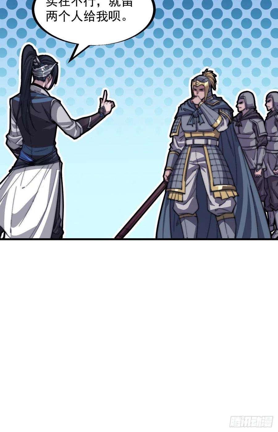 开局一座山四十二话：讨吃不如摔碗