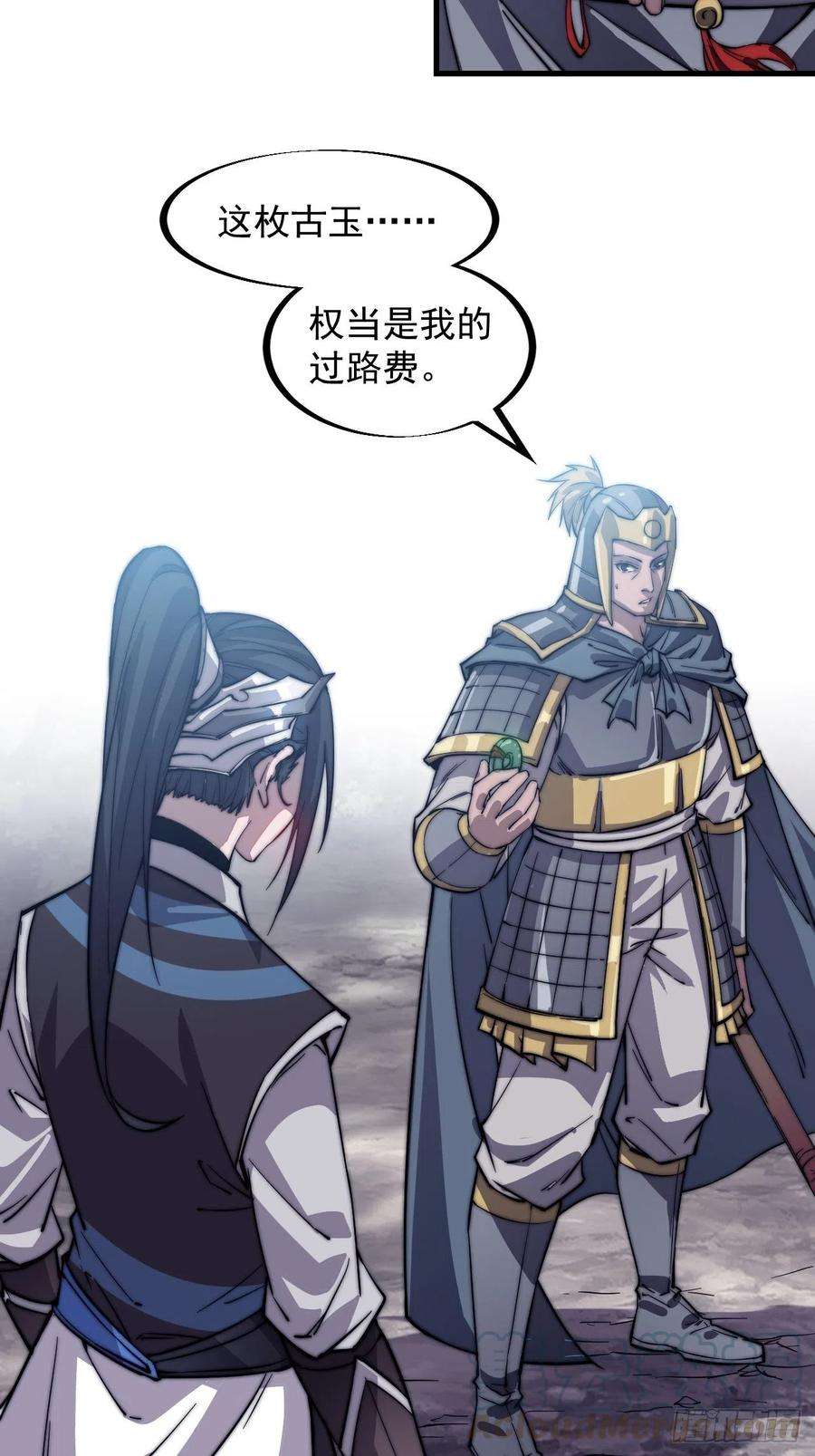 开局一座山四十二话：讨吃不如摔碗