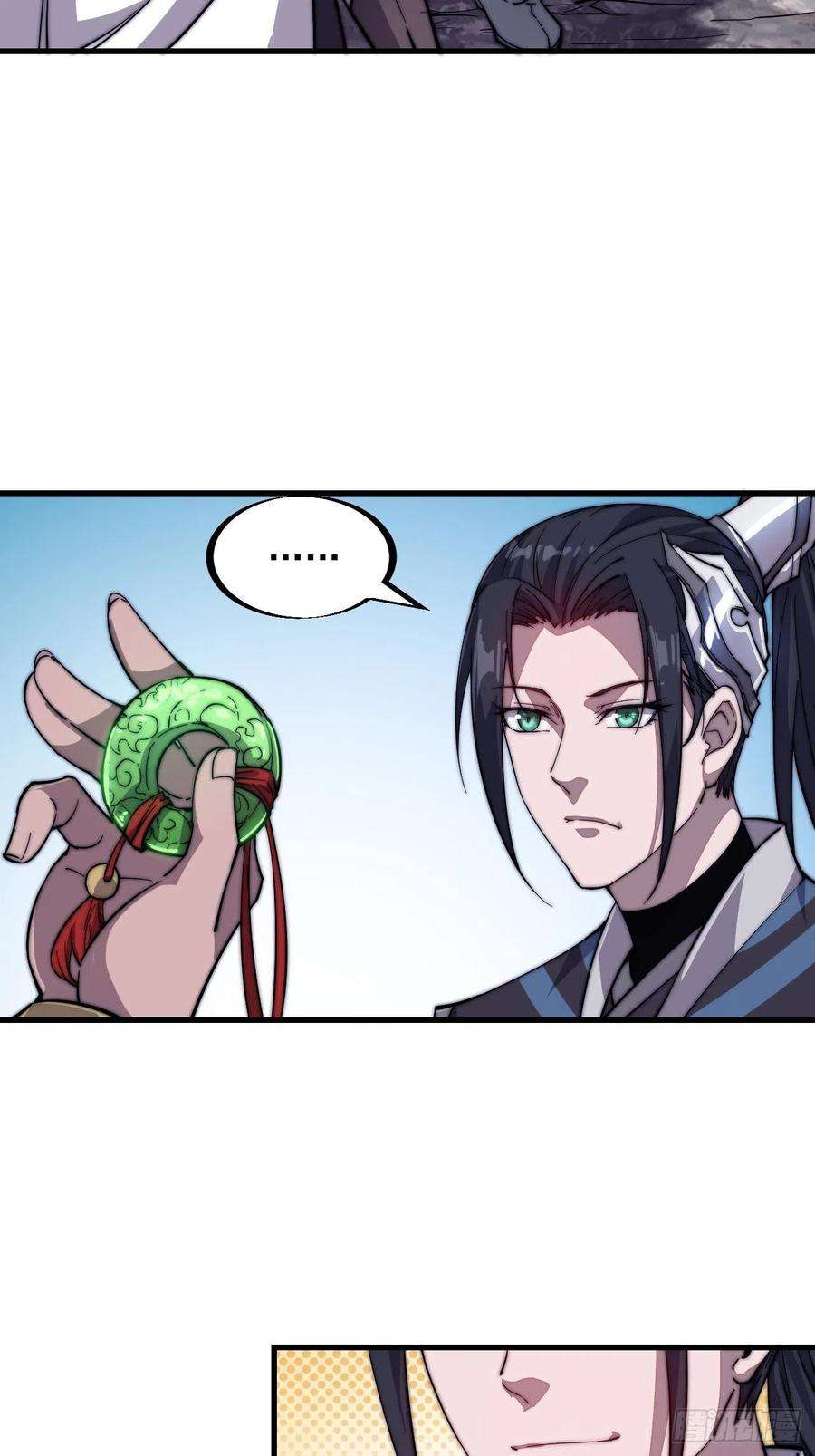 开局一座山四十二话：讨吃不如摔碗