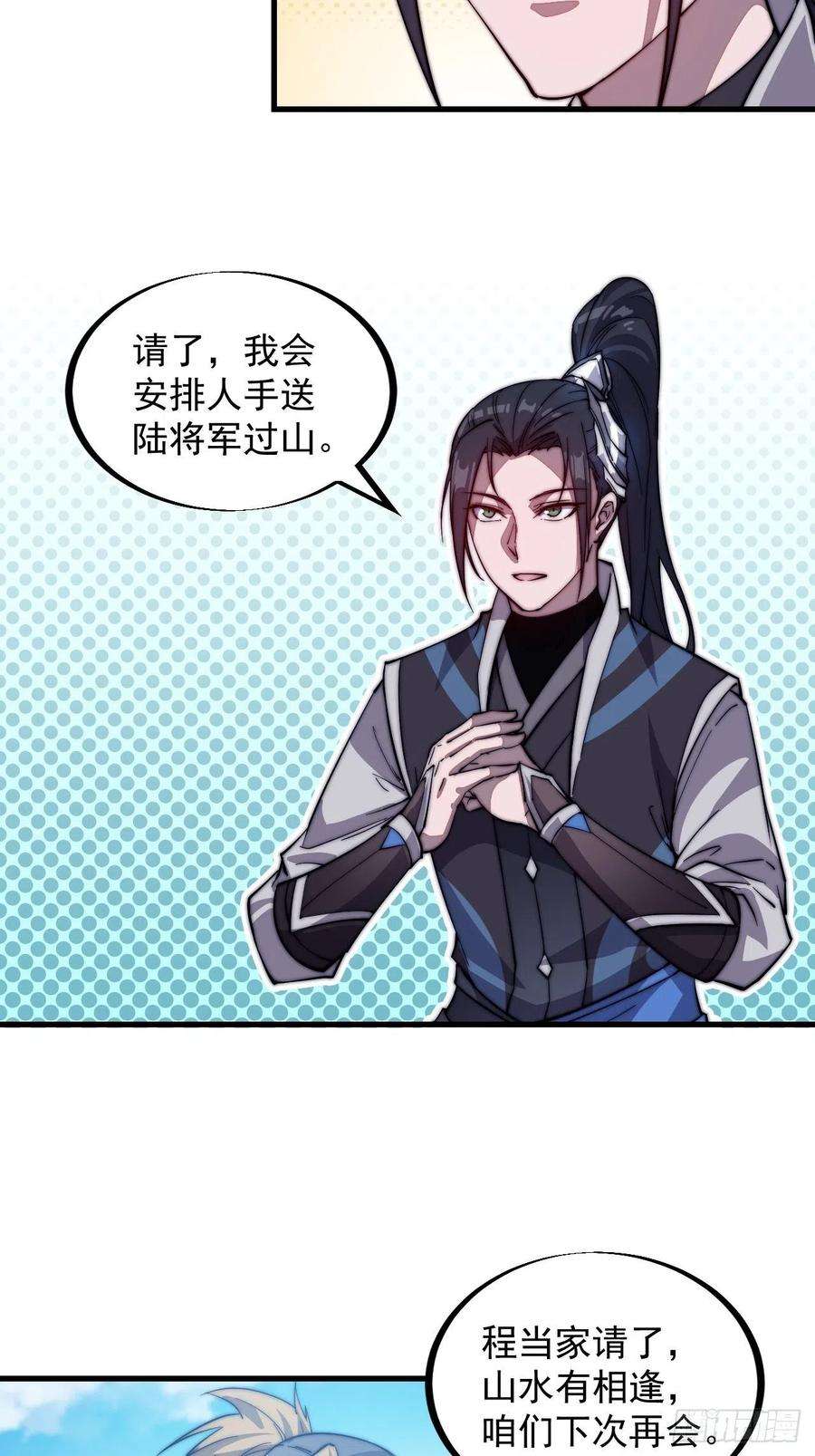 开局一座山四十二话：讨吃不如摔碗