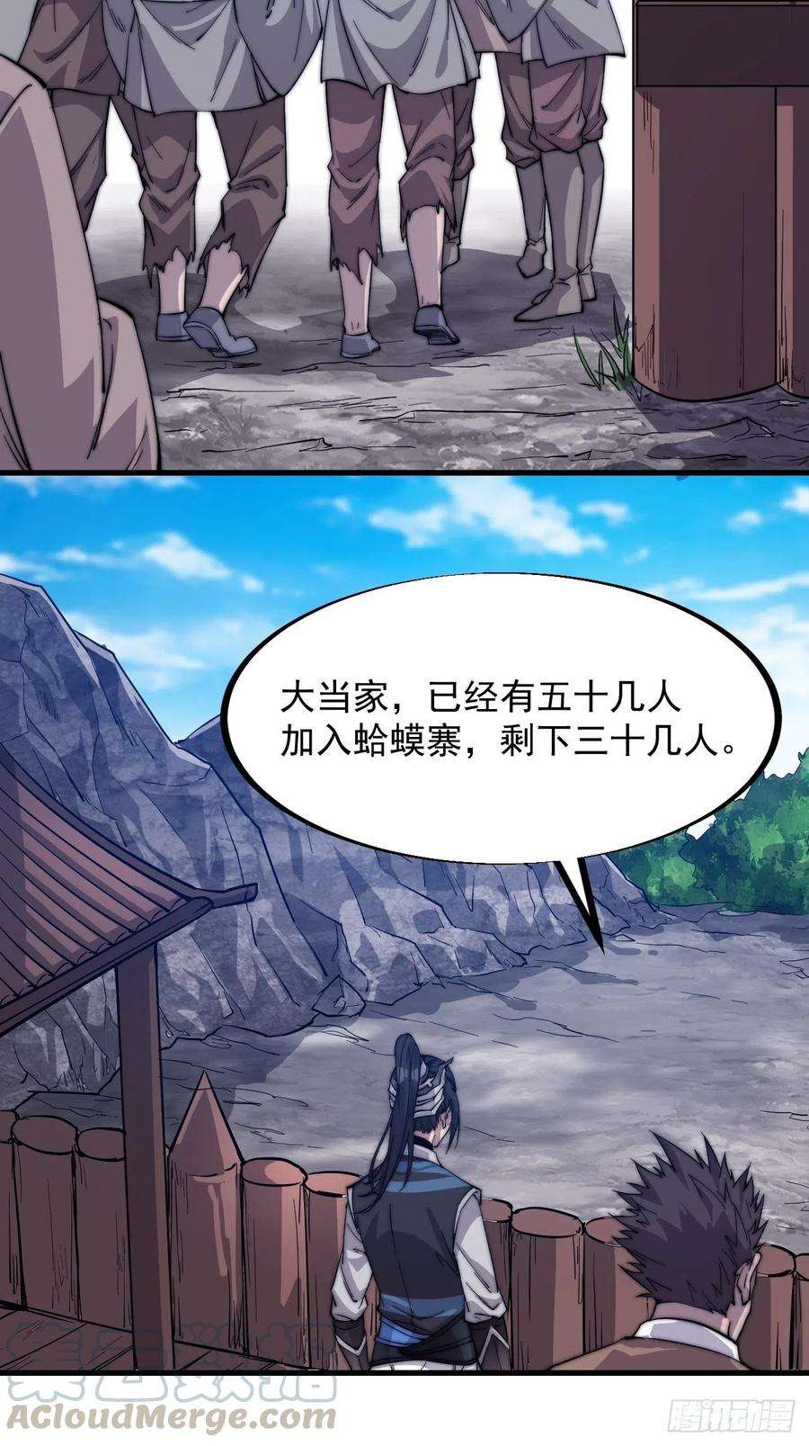 开局一座山四十二话：讨吃不如摔碗