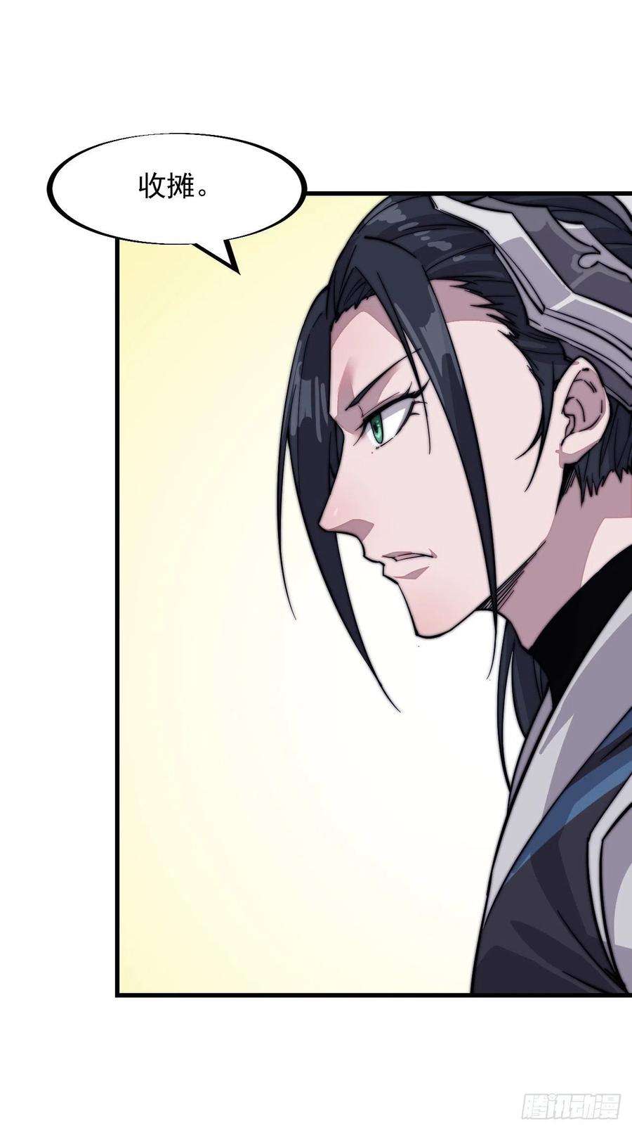 开局一座山四十二话：讨吃不如摔碗