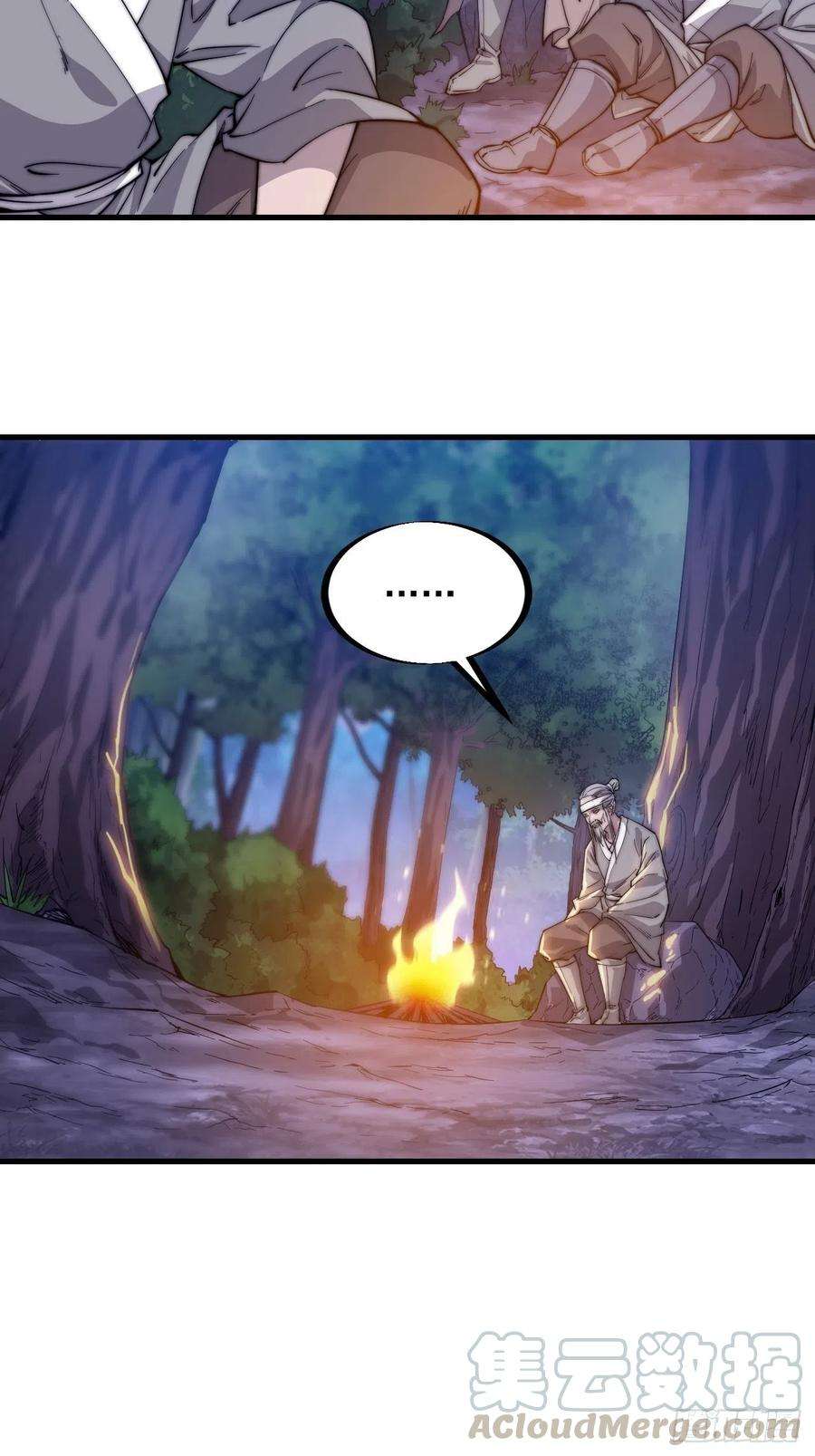 开局一座山四十二话：讨吃不如摔碗