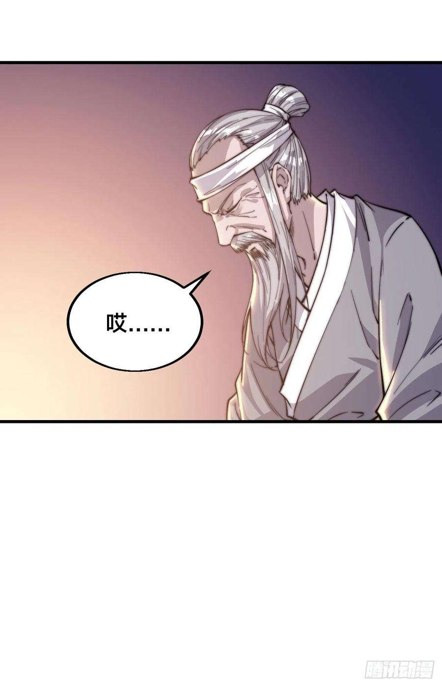 开局一座山四十二话：讨吃不如摔碗