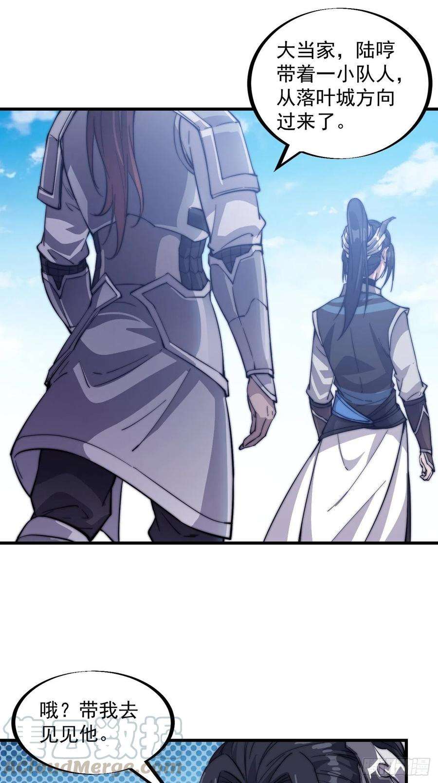 开局一座山四十二话：讨吃不如摔碗