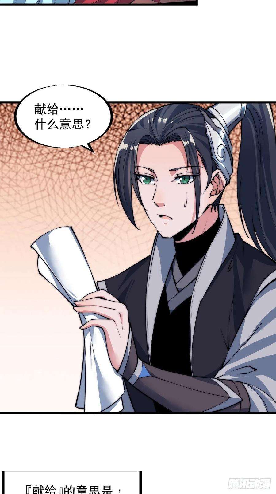 开局一座山四十三话：真正的厚黑学