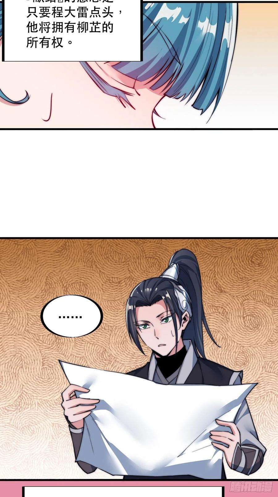 开局一座山四十三话：真正的厚黑学