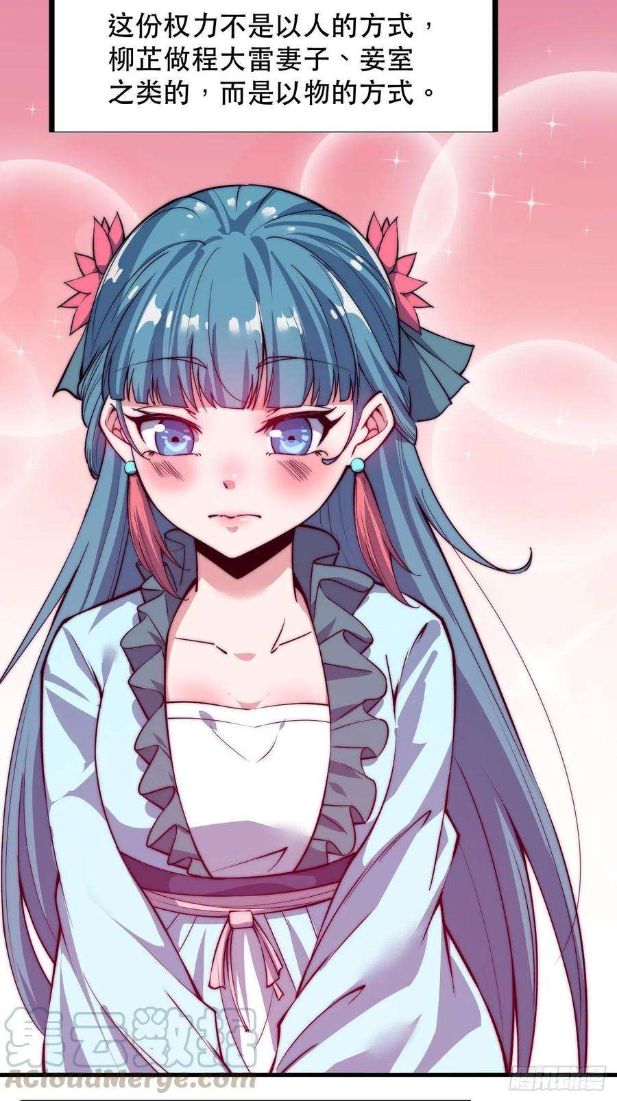 开局一座山四十三话：真正的厚黑学