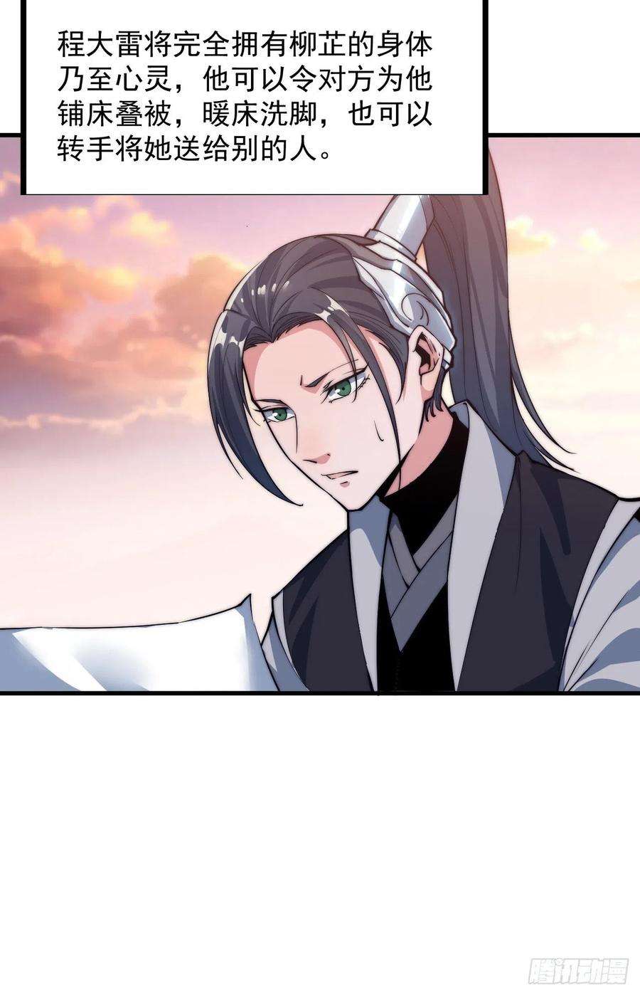 开局一座山四十三话：真正的厚黑学