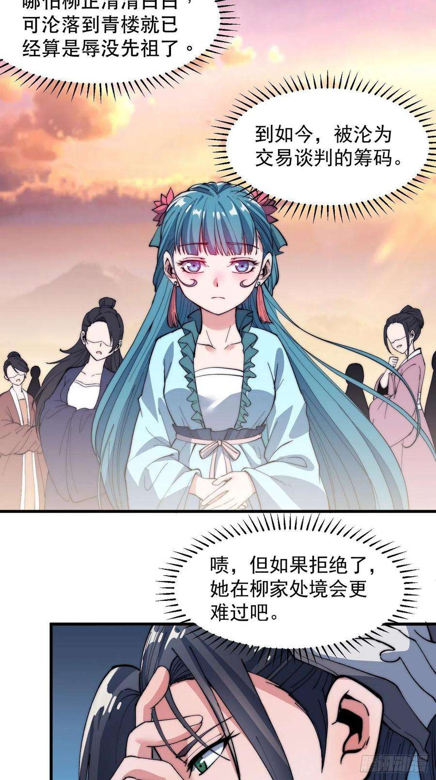 开局一座山四十三话：真正的厚黑学