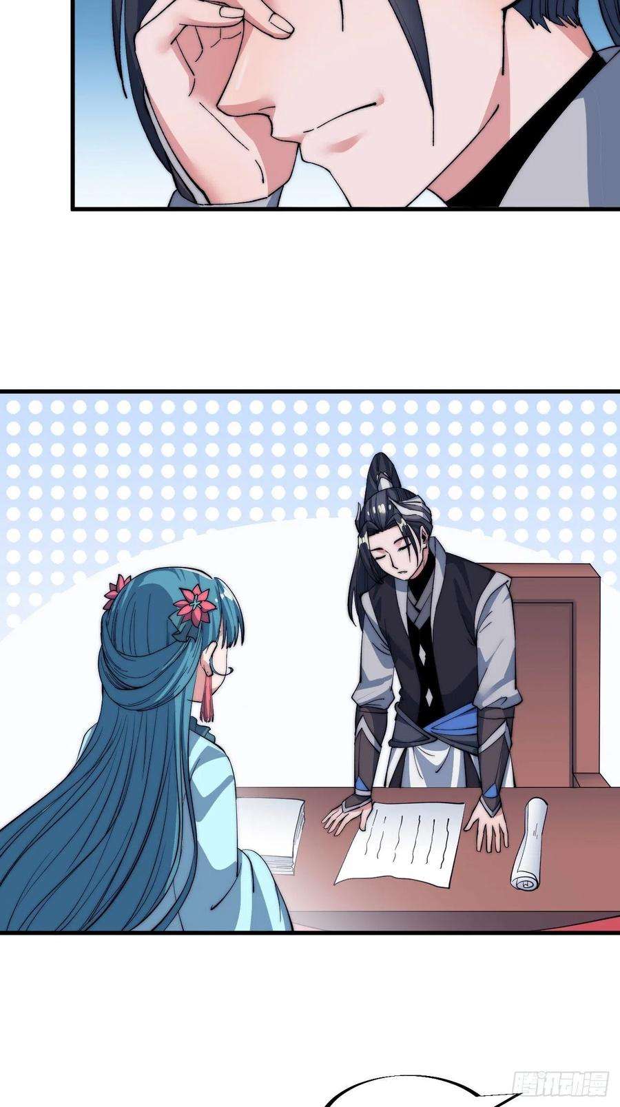 开局一座山四十三话：真正的厚黑学