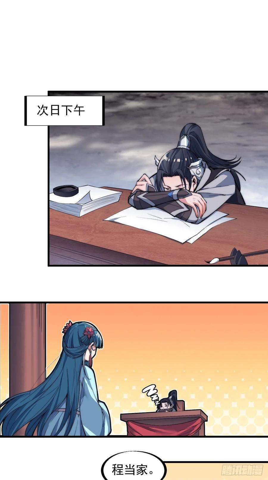 开局一座山四十三话：真正的厚黑学