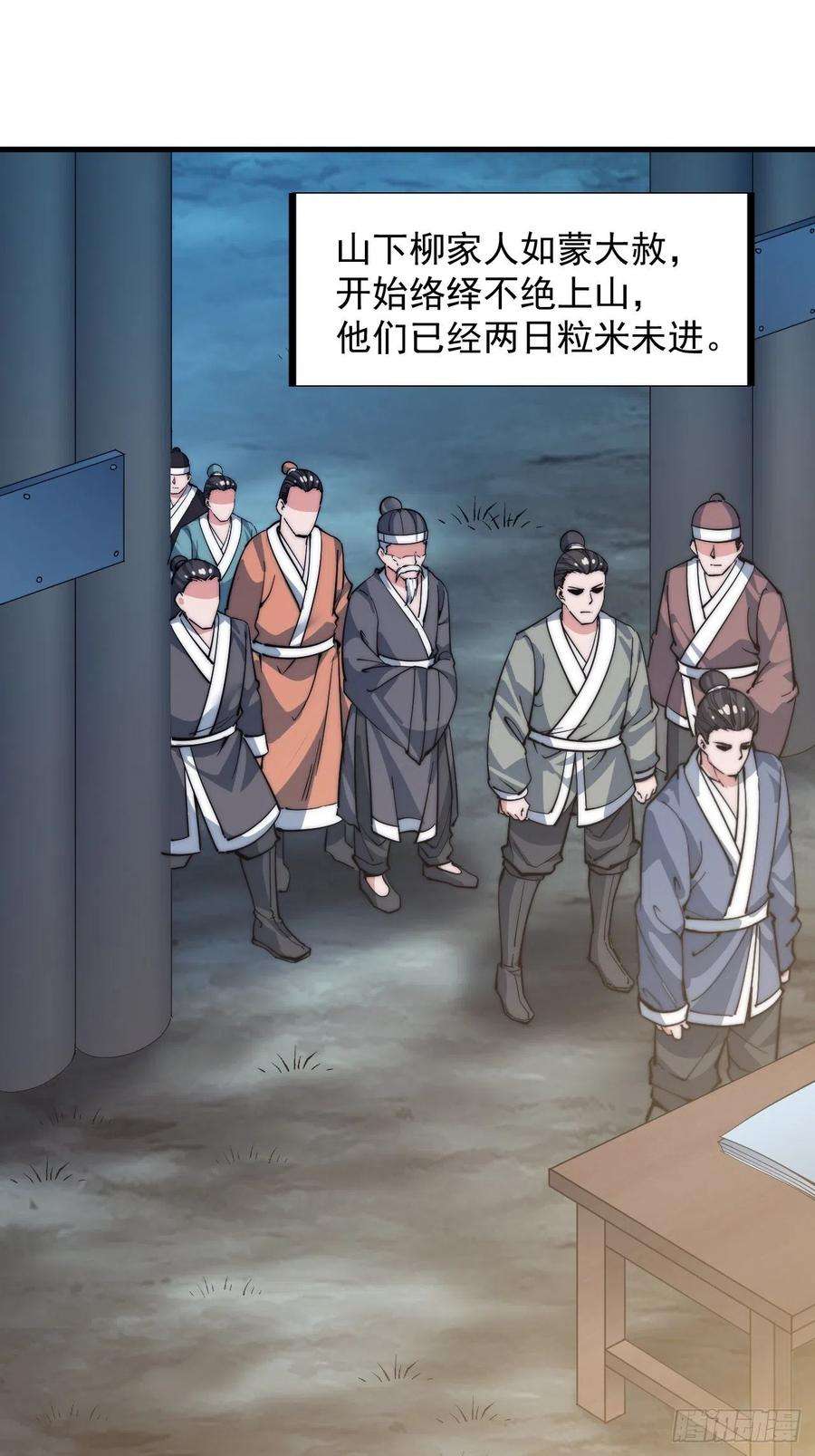 开局一座山四十三话：真正的厚黑学