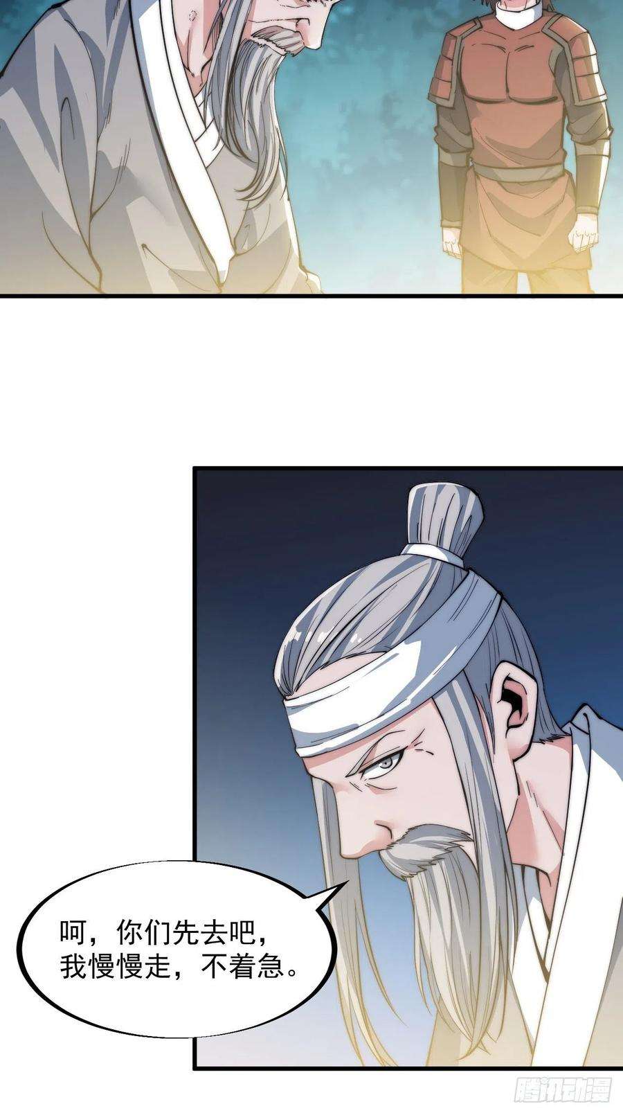 开局一座山四十三话：真正的厚黑学