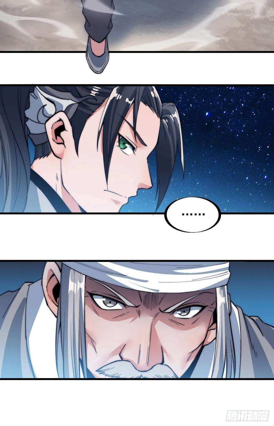 开局一座山四十三话：真正的厚黑学