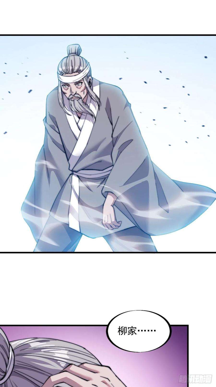 开局一座山四十三话：真正的厚黑学