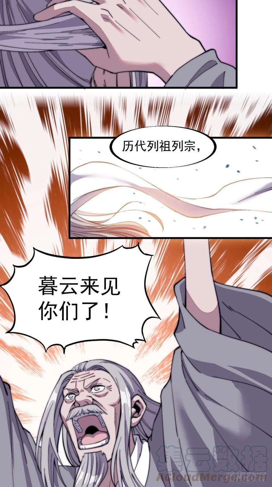 开局一座山四十三话：真正的厚黑学