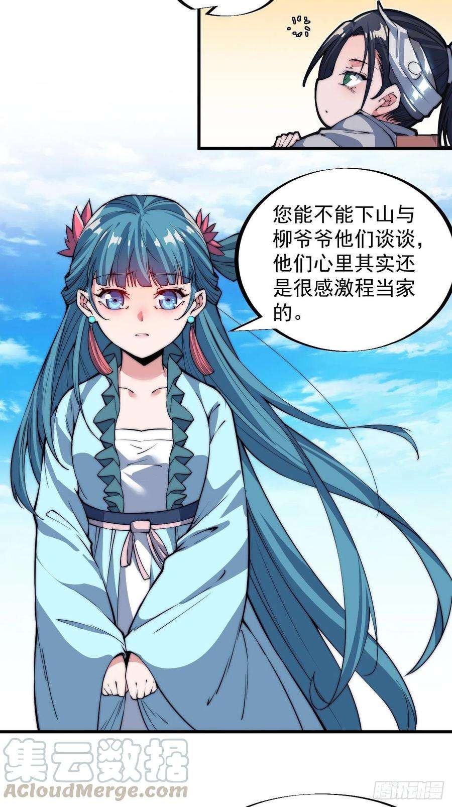 开局一座山四十三话：真正的厚黑学