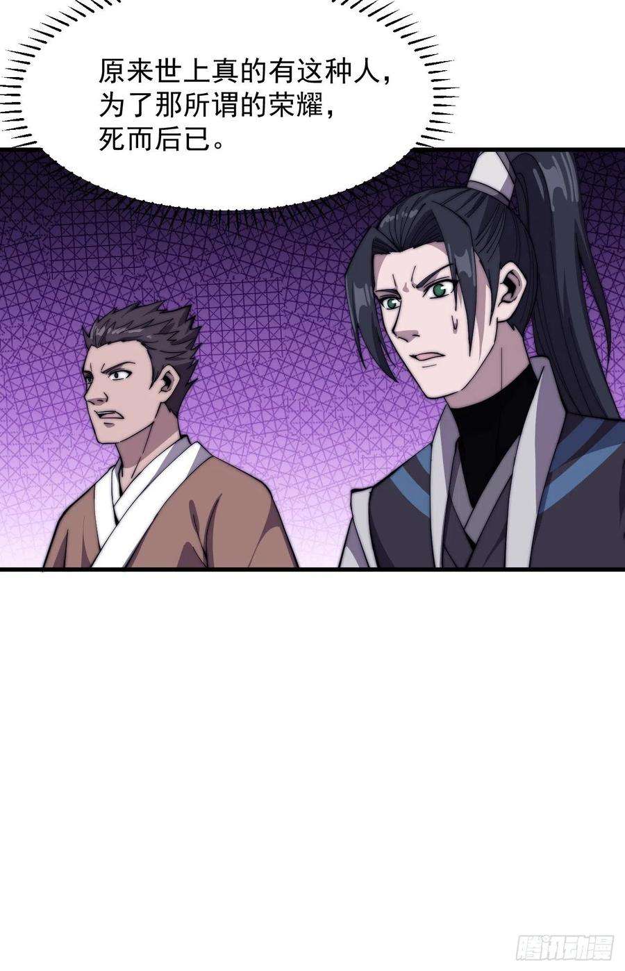 开局一座山四十三话：真正的厚黑学