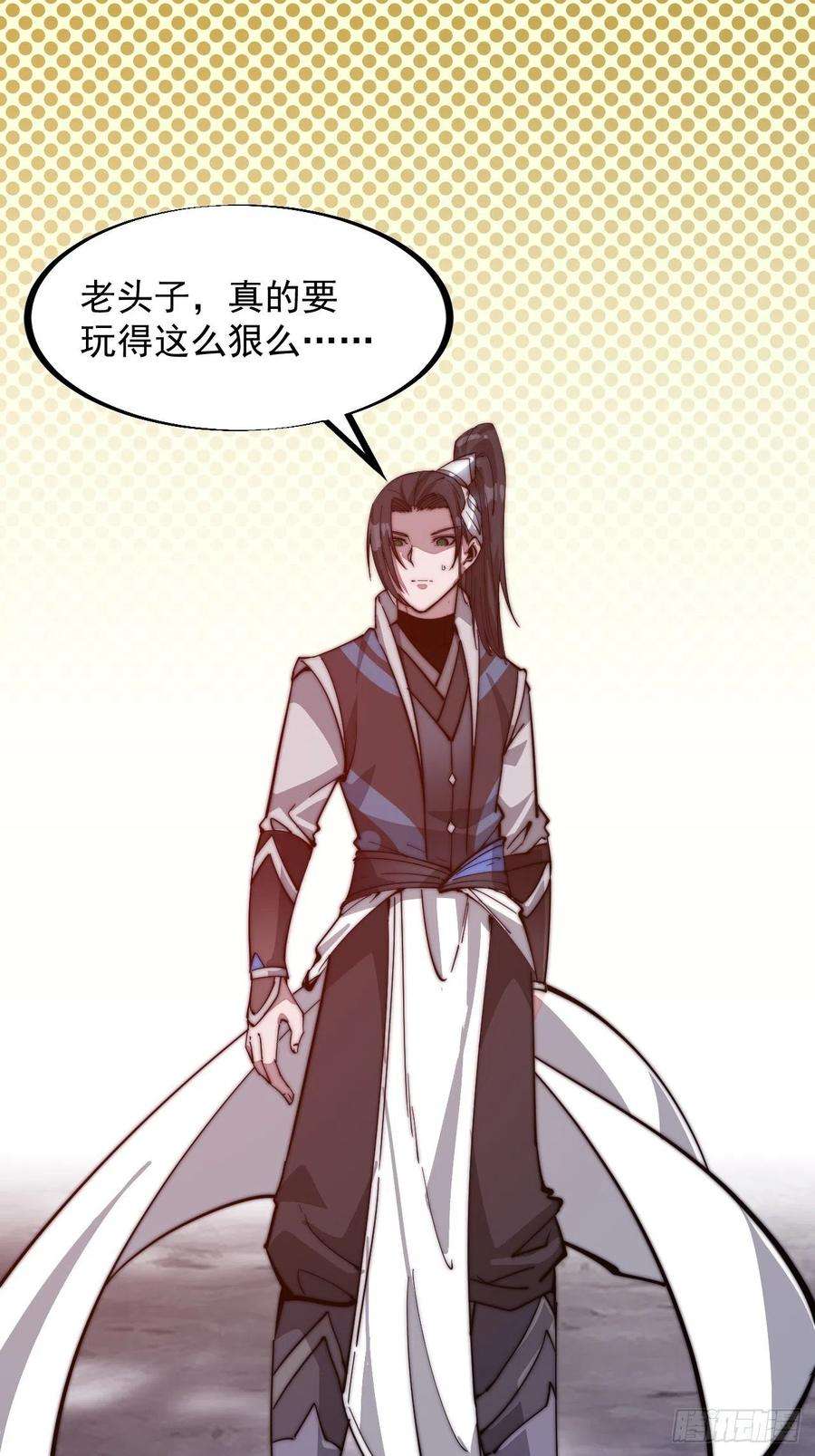 开局一座山四十三话：真正的厚黑学