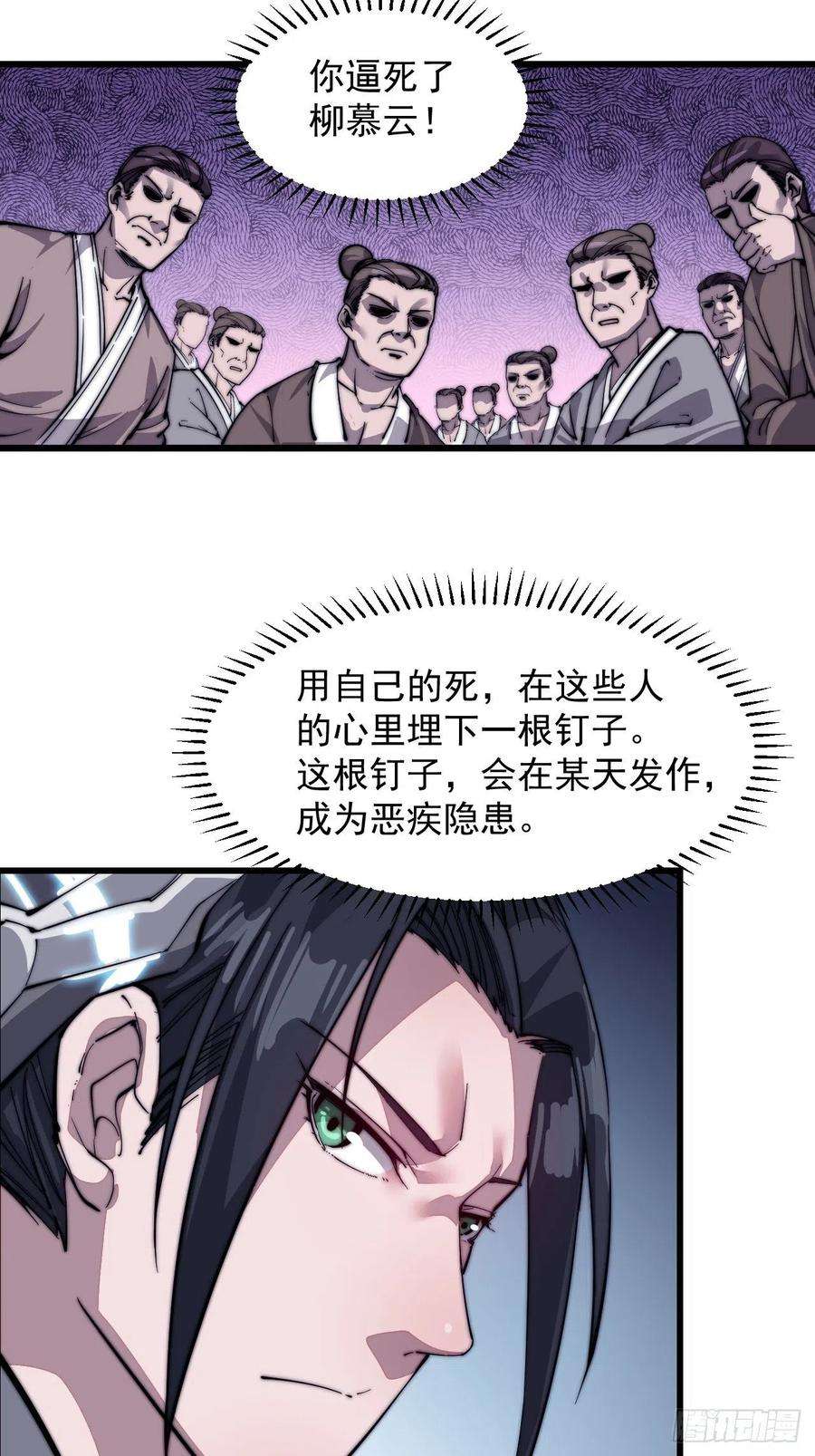 开局一座山四十三话：真正的厚黑学