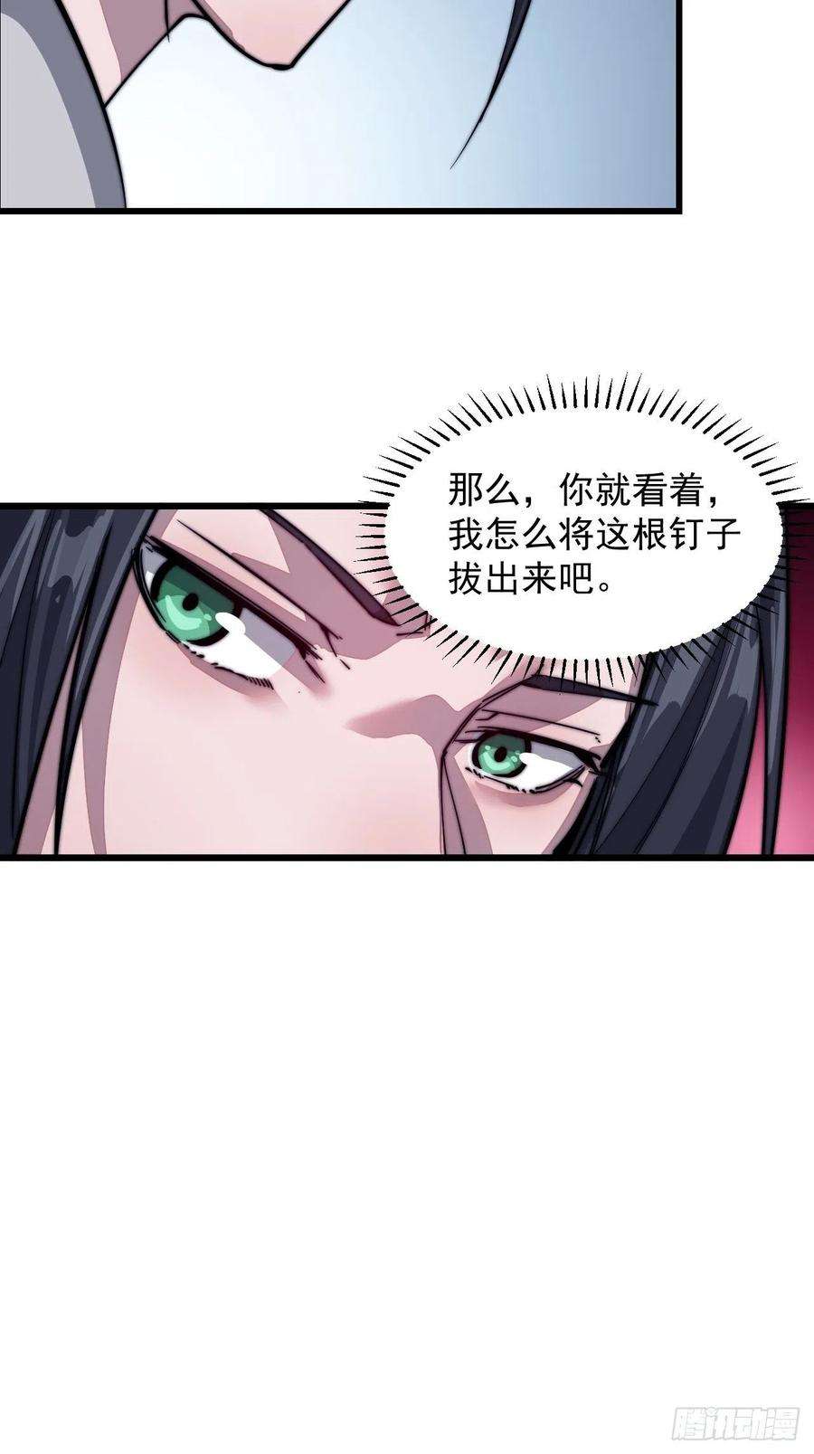 开局一座山四十三话：真正的厚黑学