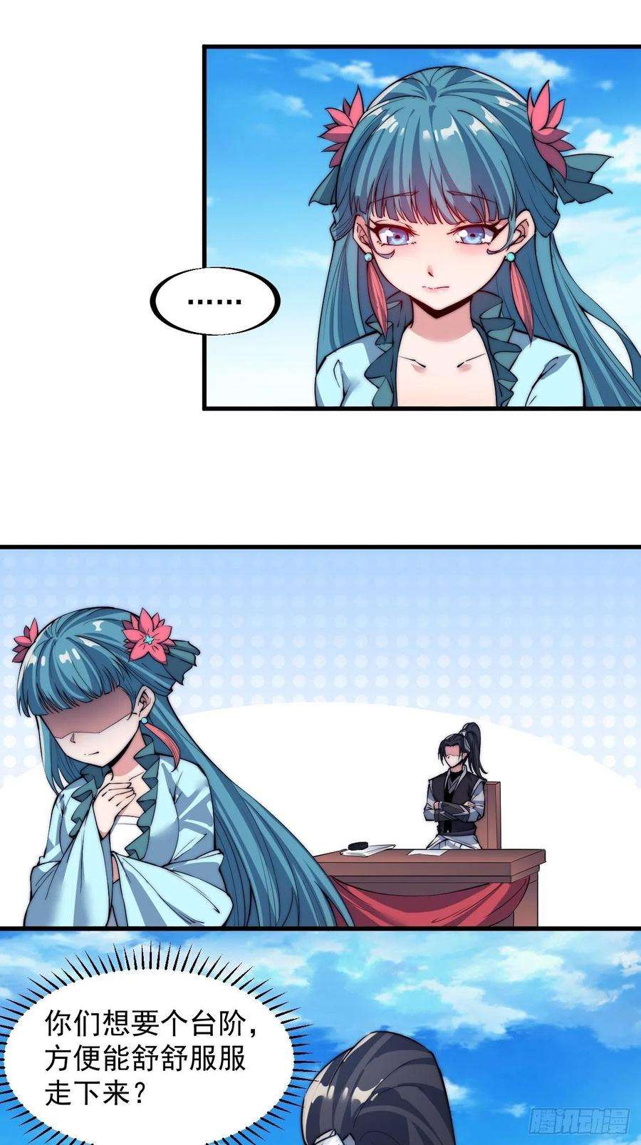 开局一座山四十三话：真正的厚黑学