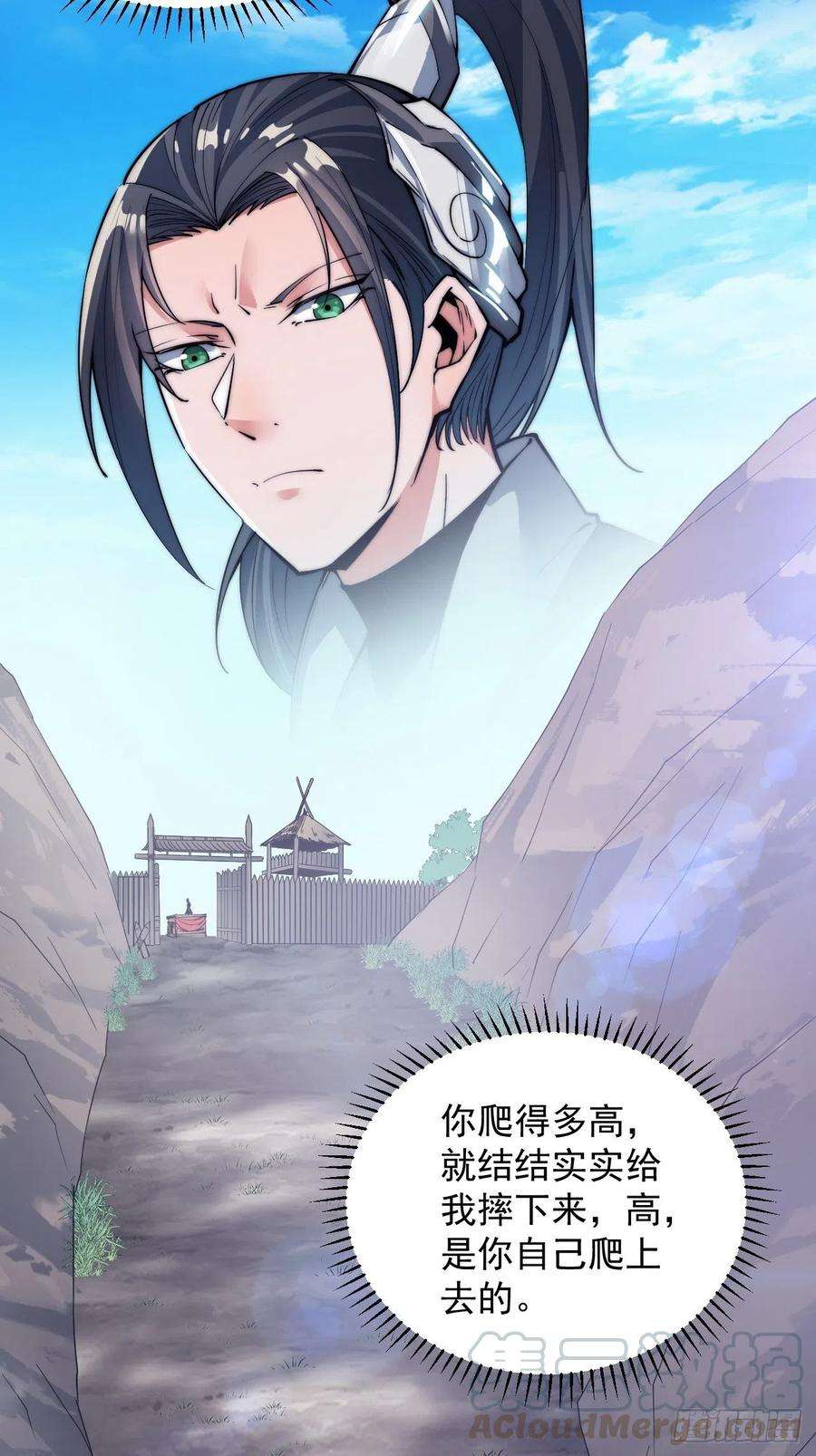 开局一座山四十三话：真正的厚黑学