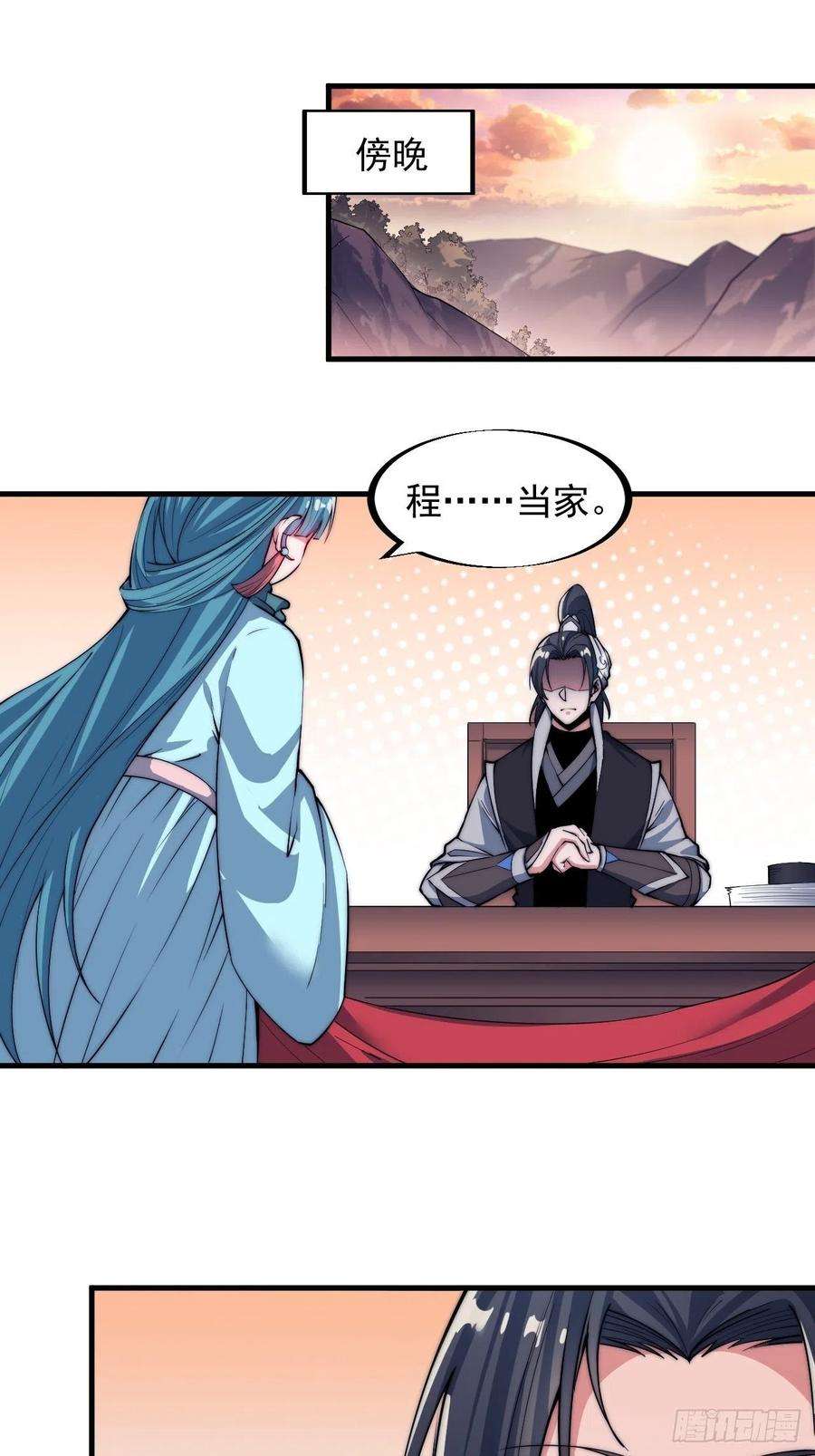 开局一座山四十三话：真正的厚黑学