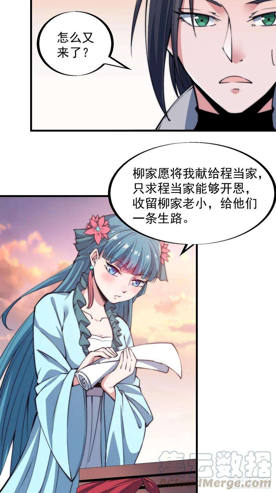 开局一座山四十三话：真正的厚黑学