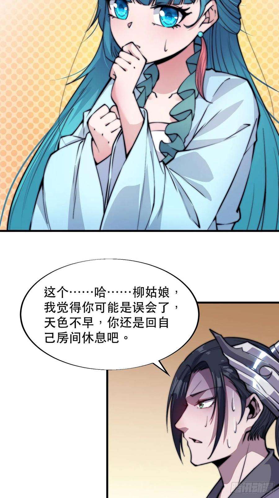 开局一座山四十四话：日后再说