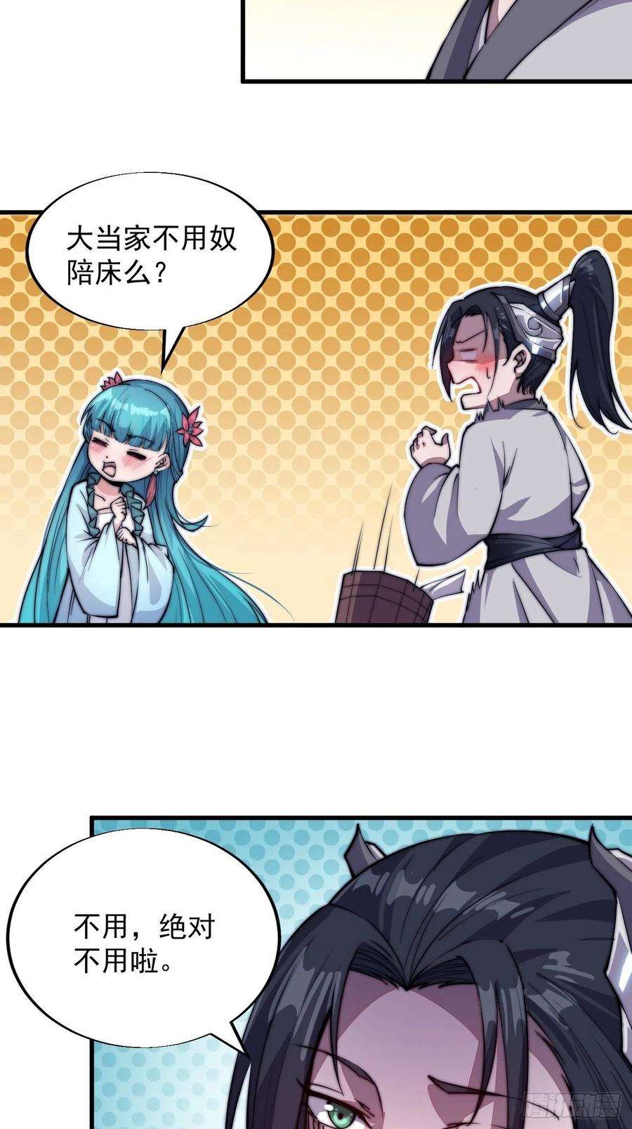 开局一座山四十四话：日后再说