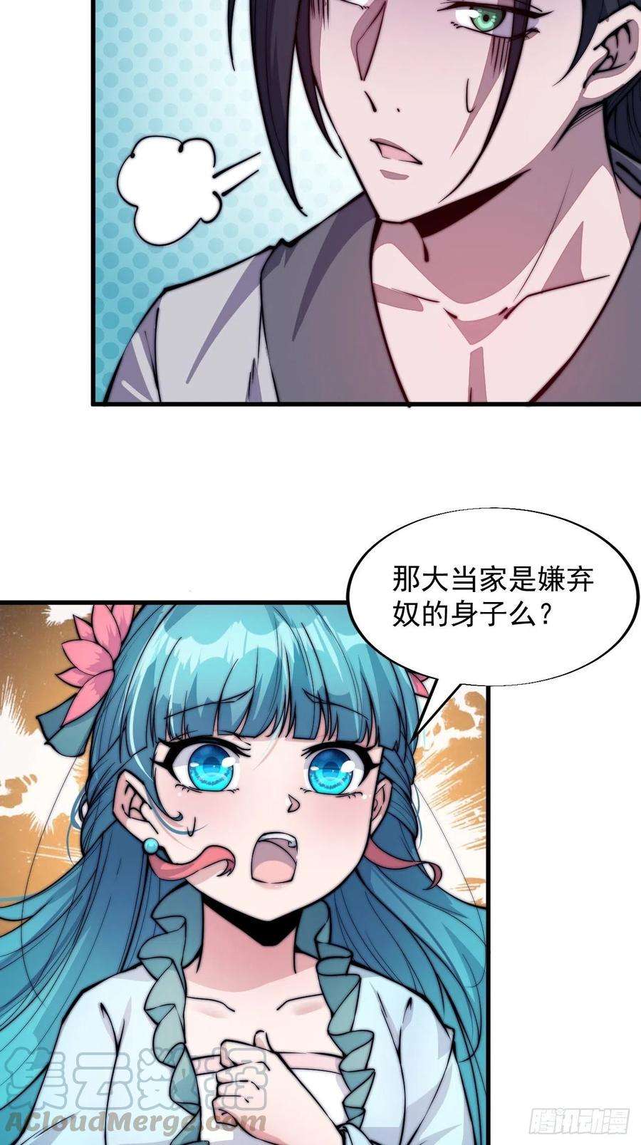 开局一座山四十四话：日后再说