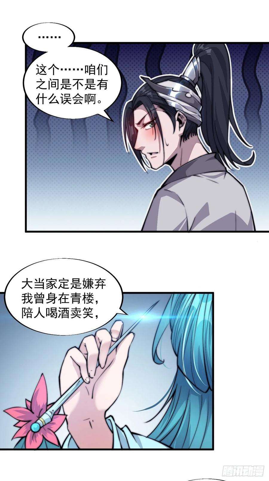 开局一座山四十四话：日后再说
